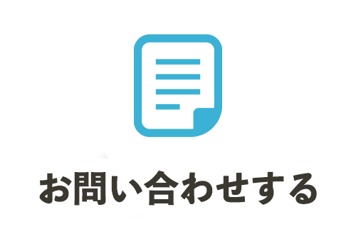 相談するボタン